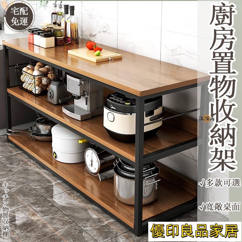 開立發票 【免運】微波爐架 電器架 廚房置物架 落地置物架 烤箱架 層架置物架 收納架 置物架 耐重層架 夾縫置物架 JH301yylp0618