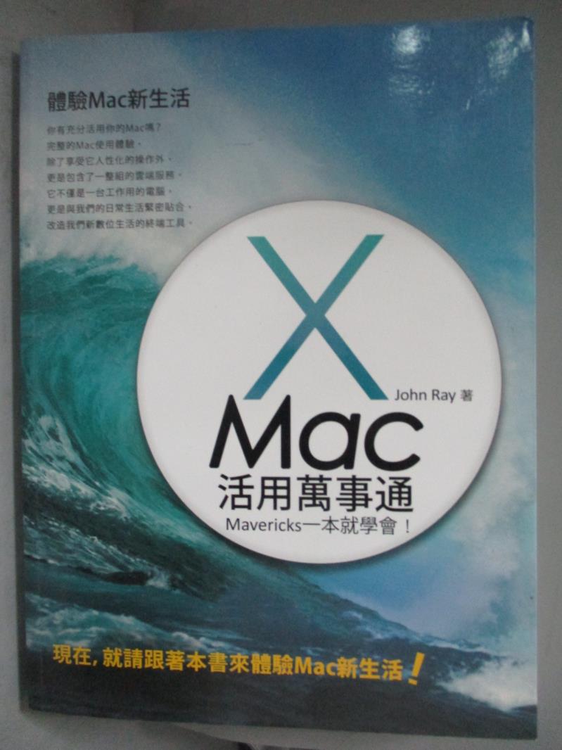 【書寶二手書T8／電腦_XCW】Mac X 活用萬事通_John Ray