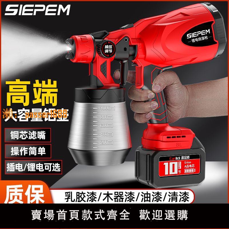【可開發票】電動噴漆槍家用油漆塗料乳膠噴漆機噴塗機噴漆鋰電噴壺噴槍