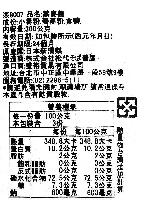 【江戶物語】松代善屋 得得盛系列 日式麵條 3束入 素麵/蕎麥麵/烏龍麵 生麵條 麵線 冷麵 湯麵 沾麵 日本原裝進口 4