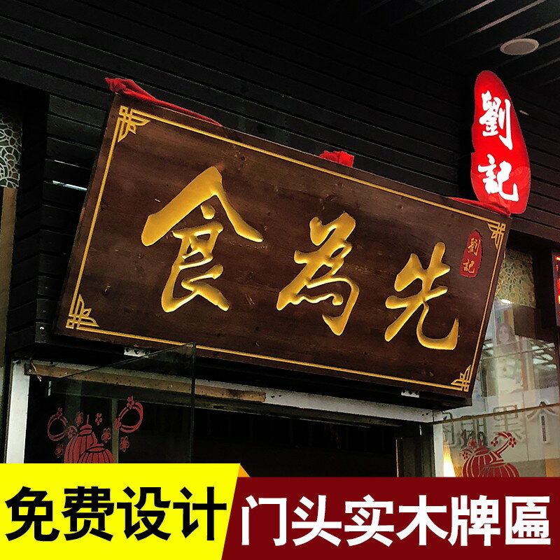木雕匾額開業木匾實木牌匾定做木質對聯門頭店鋪木板刻字招牌定製