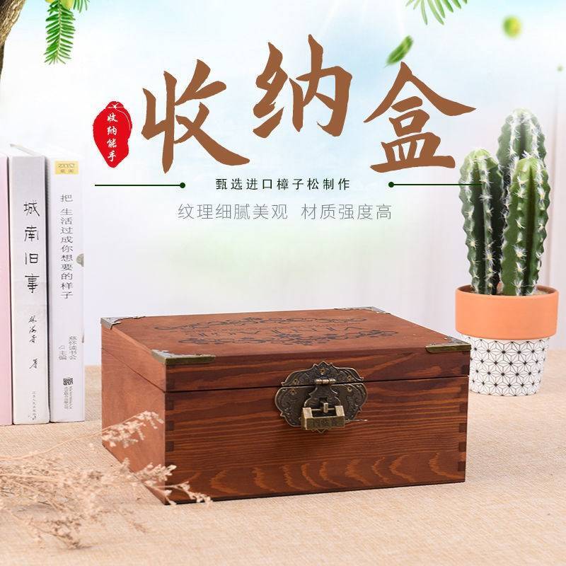 復古木盒子木箱匣子收納木質盒帶鎖小箱子收藏木製木盒實木儲物/木盒/盒子/小木盒/收納盒/儲物盒/首飾盒/置物盒/零件盒/木質盒/小盒子/收藏盒/實木盒/木盒子