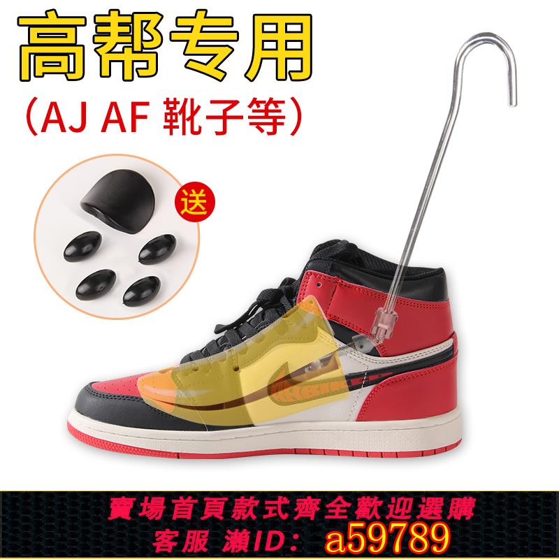 【臺灣公司 可打統編】aj鞋撐擴鞋器撐鞋器擴大通用靴子撐寬男女撐大神器鞋撐子定型防皺