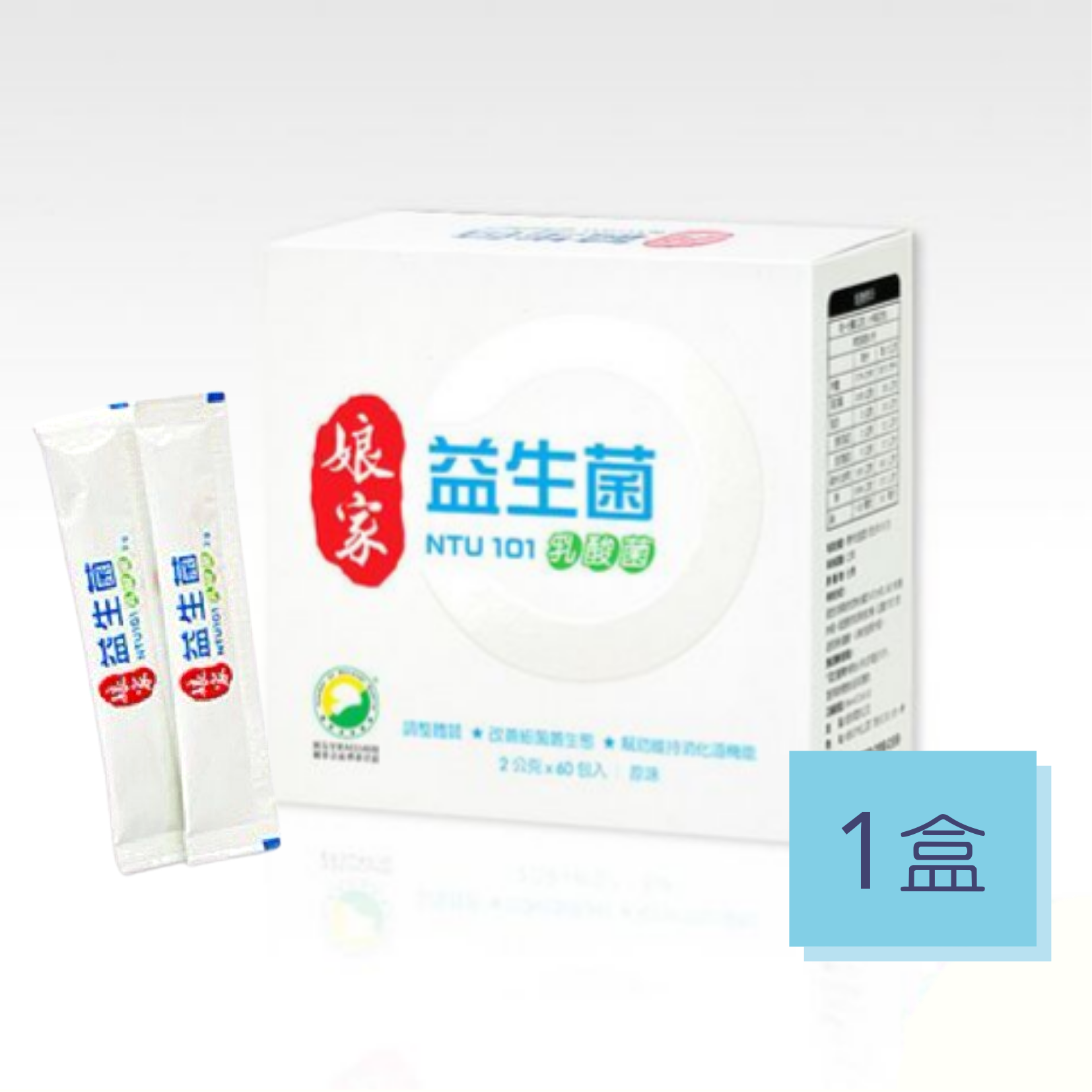 實體藥局✅(1盒)娘家 益生菌 2g*60入/盒