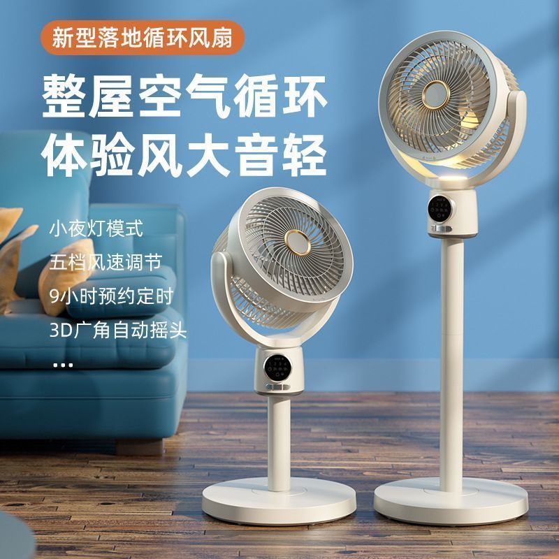 110v伏出口小家電無線電風扇空氣循環扇落地扇家用靜音自動搖頭【北歐家居生活】