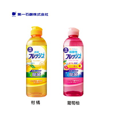 日本 第一石鹼 中性 弱酸性 濃縮 柑橘 葡萄柚 精油 洗碗精 250ml