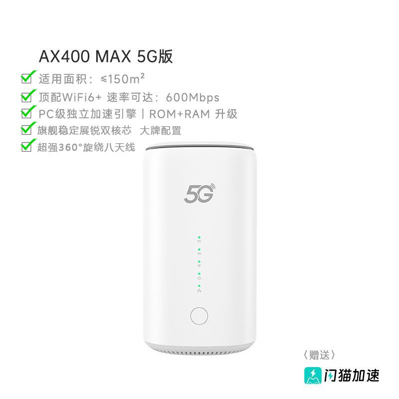 5g路由器全網通免插卡隨身家用雙頻千兆wifi6高速網路穿透增強版【Snowbelle優選】