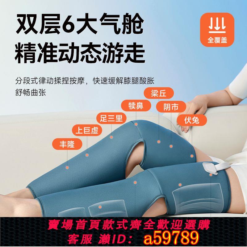 【臺灣公司 可打統編】三八婦女節禮物實用禮品送媽媽按摩器腿部氣壓運動黑科技揉捏腿部