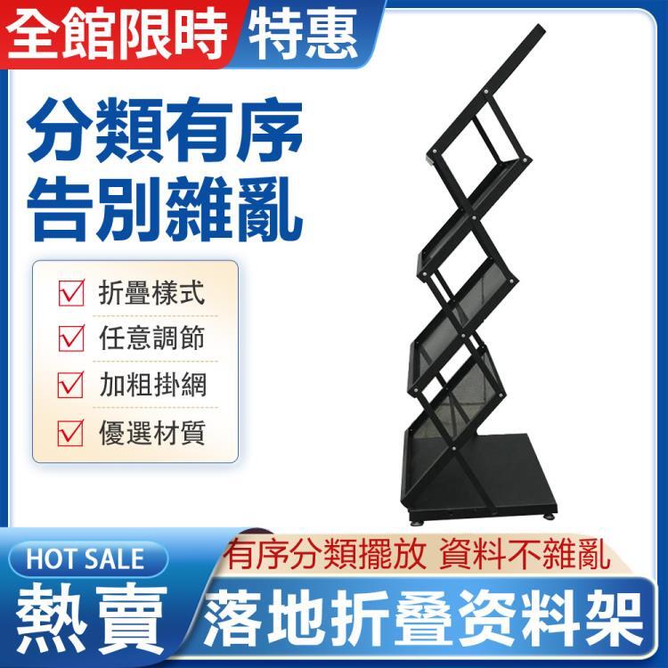 店長推薦落地金屬折疊資料架雜志架折疊A3折疊資料架折疊資料架便攜雜誌架置物架 99購物節