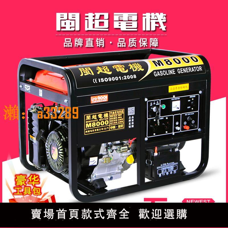 【保固兩年】10千瓦小型汽油發電機家用單相220v雙電壓5000W/6/8kw三相380V伏