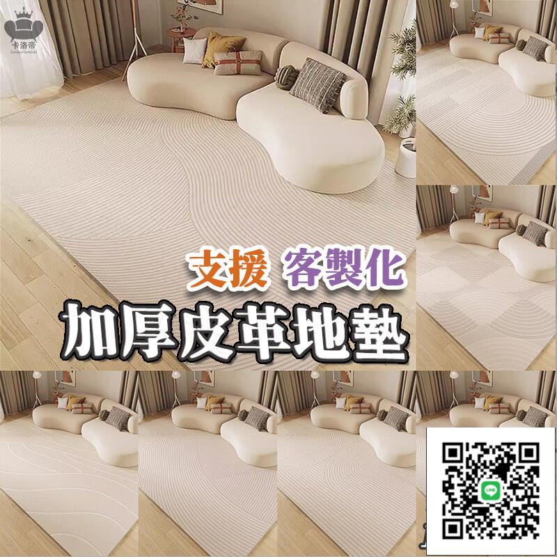 【客製化地墊 防滑皮革地墊】客廳地墊 地墊臥室 地墊客廳 皮革地墊 止滑地墊 大地墊 防滑地毯 止滑地墊 客廳