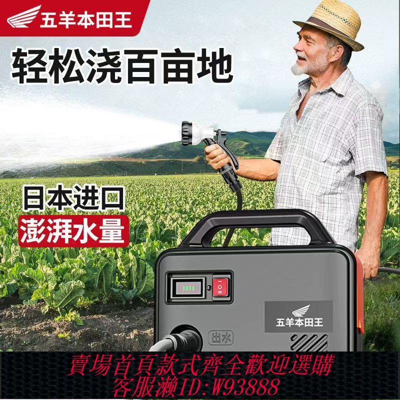 【公司貨 最低價】進口充電式抽水泵農用菜地澆水機淋澆菜神器澆地家用灌溉機抽水機