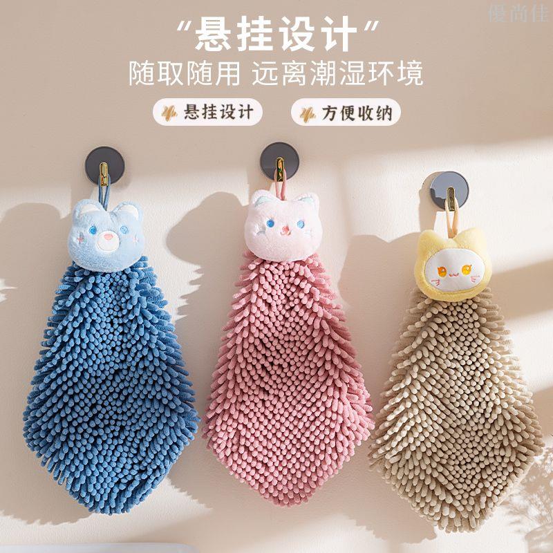 可愛雪尼爾擦手手巾加厚掛式掛巾超強吸水速幹不掉毛家用廚房毛巾