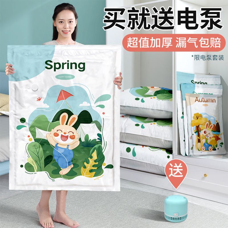 真空壓縮袋衣服棉被子收納袋大號加厚宿舍居家用衣物防潮密封袋子[PP0605021]