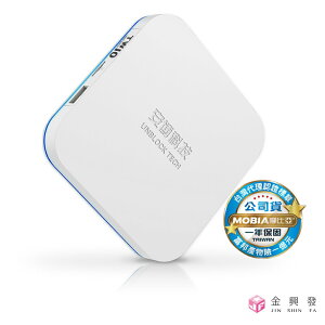 安博盒子 UBOX10 第十代藍牙多媒體機上盒 台灣公司貨 在台現貨【金興發】