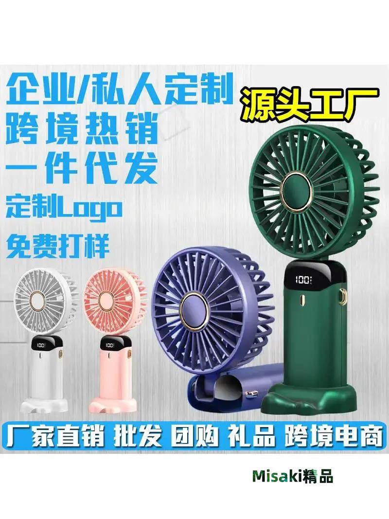 usb新款手持5檔風扇迷你便攜折疊小風扇數顯辦公室學生小電風扇-Misaki精品
