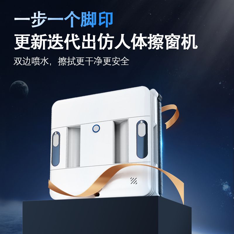 臺灣公司貨 免運 可開票 擦窗機器人高層家用清潔神器全自動電動擦玻璃神器