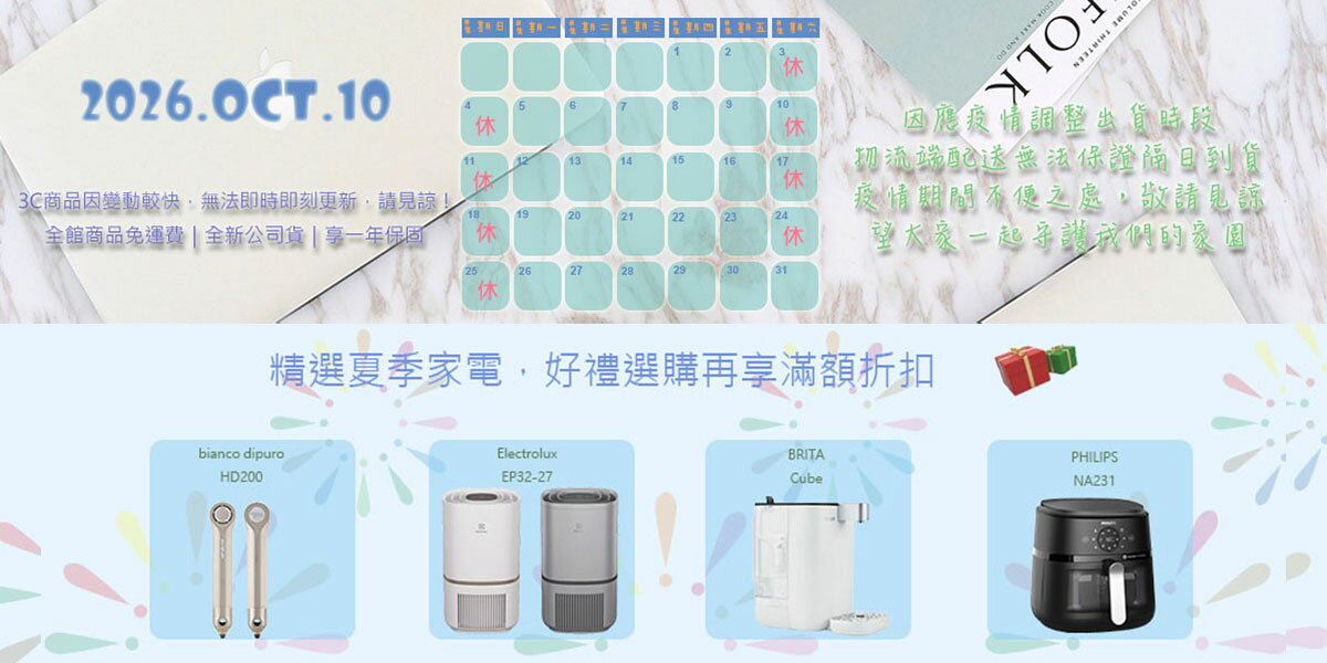 LEAF小葉子購物網 - 限時優惠好康折扣
