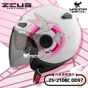 ZEUS 安全帽 ZS-210BC DD97 白粉紅 內鏡 3/4罩 飛行帽 插扣 內襯可拆 耀瑪騎士機車部品