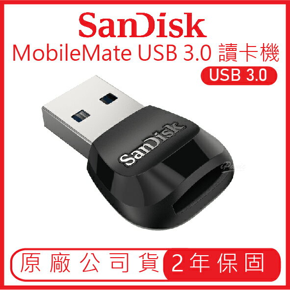 【最高22%點數】SanDisk MobileMate USB 3.0 快速讀卡機 USB-A 快速傳輸 小巧耐用 方便攜帶【限定樂天APP下單】