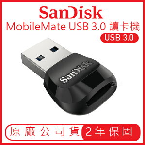 SanDisk MobileMate USB 3.0 快速讀卡機 USB-A 快速傳輸 小巧耐用 方便攜帶【APP下單最高22%點數回饋】
