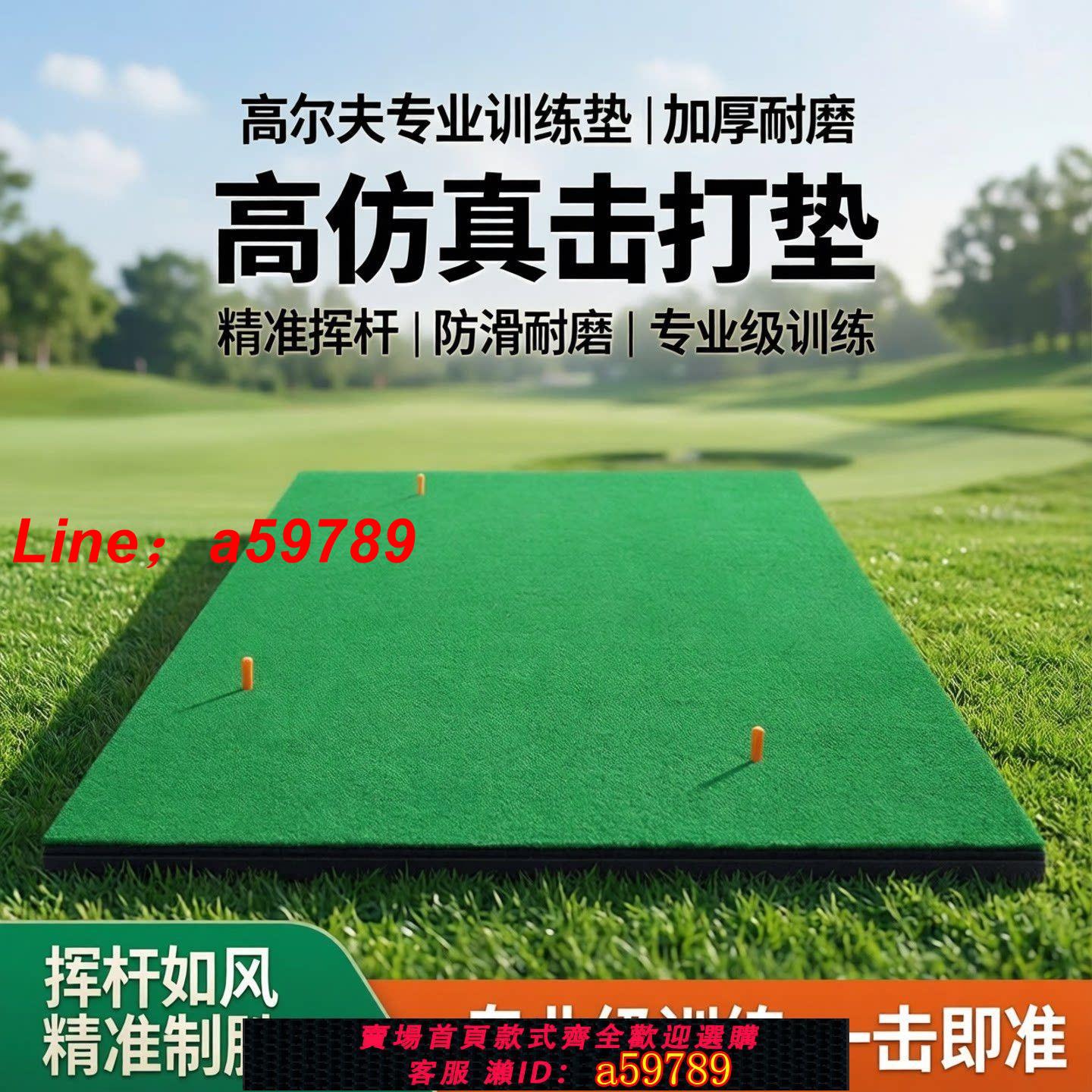 【店長推薦 可打統編】室內高爾夫球練習器材打擊墊golf地毯家庭切桿墊子訓練擊打練習墊