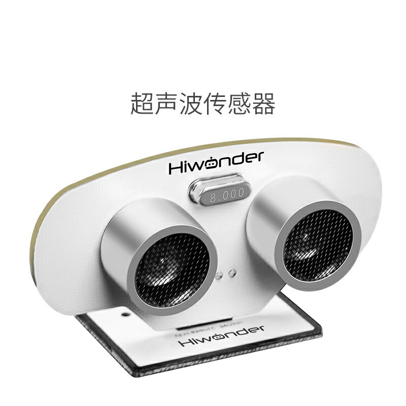 機器人傳感器模塊 兼容Arduino編程 microbit傳感器套件教育 幻爾 1
