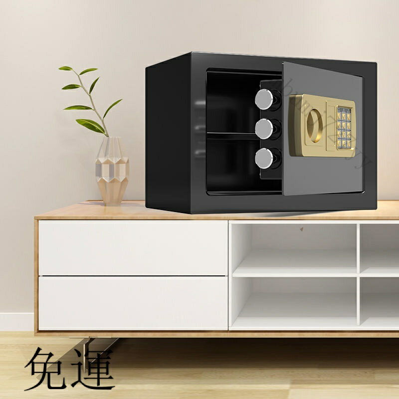 工廠現貨 免運 含發票 保險櫃 電子密碼 保險箱 傢用入墻 小型迷你保管箱 傢用 辦公室 密碼櫃 小金庫