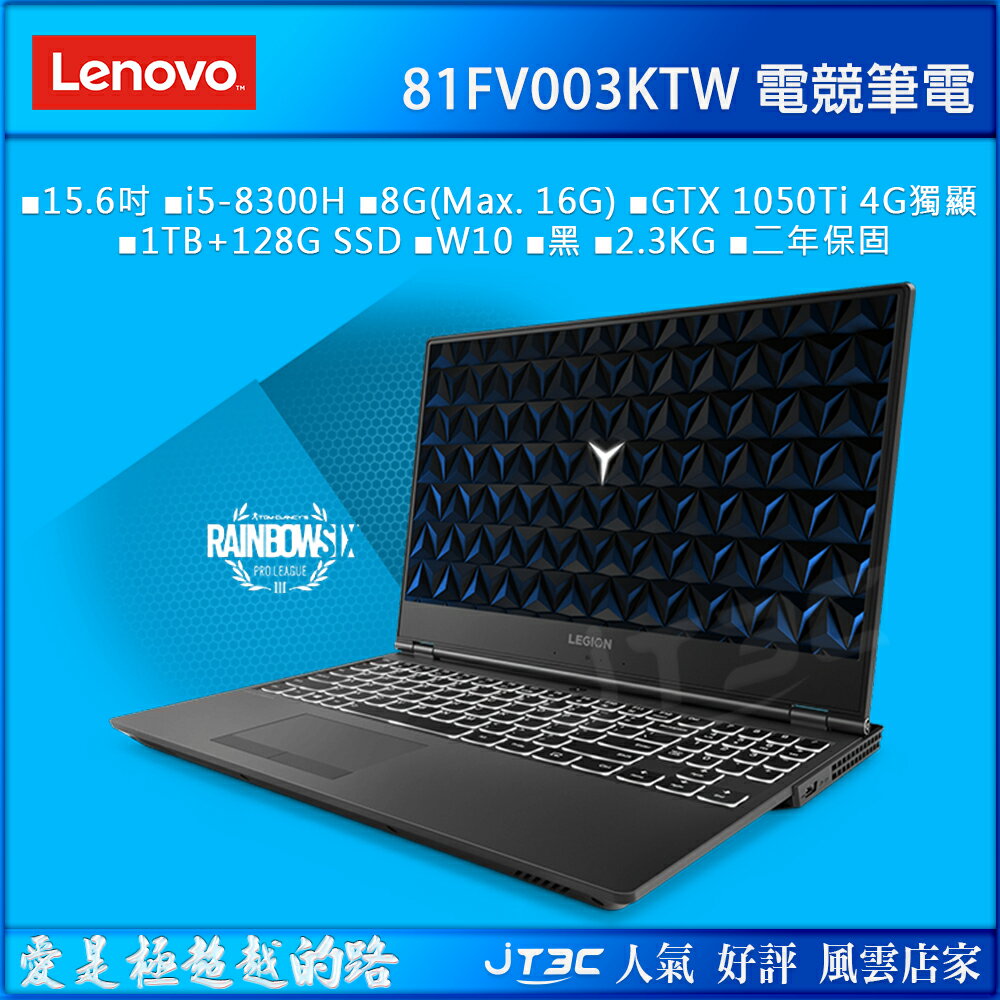 【最高折80+最高回饋25%】Lenovo 聯想 IdeaPad Y530 15ICH 81FV003KTW (15.6吋/i5-8300H/8G/1TB+128G SSD/GTX 1050Ti 4G獨顯/W10/FHD)電競筆電《全新原廠保固》