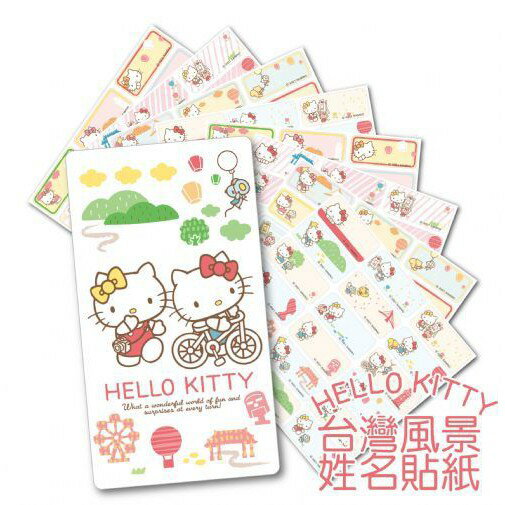 正版授權姓名貼 - HELLO KITTY臺灣風景彩色姓名貼 - 三麗鷗EX款 (附贈迷你貼紙收藏夾) 快速出貨