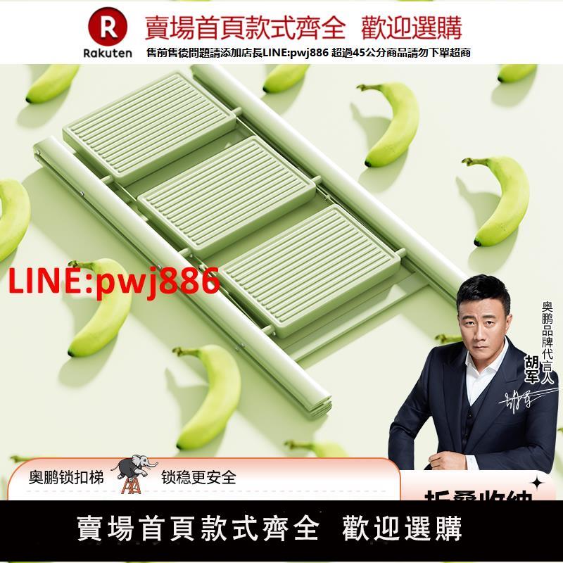 【高品質超低價】奧鵬不蕉綠梯子夏日新款禁止蕉綠多功能花架梯折疊家用伸縮人字梯【注意！下單滿500出貨】