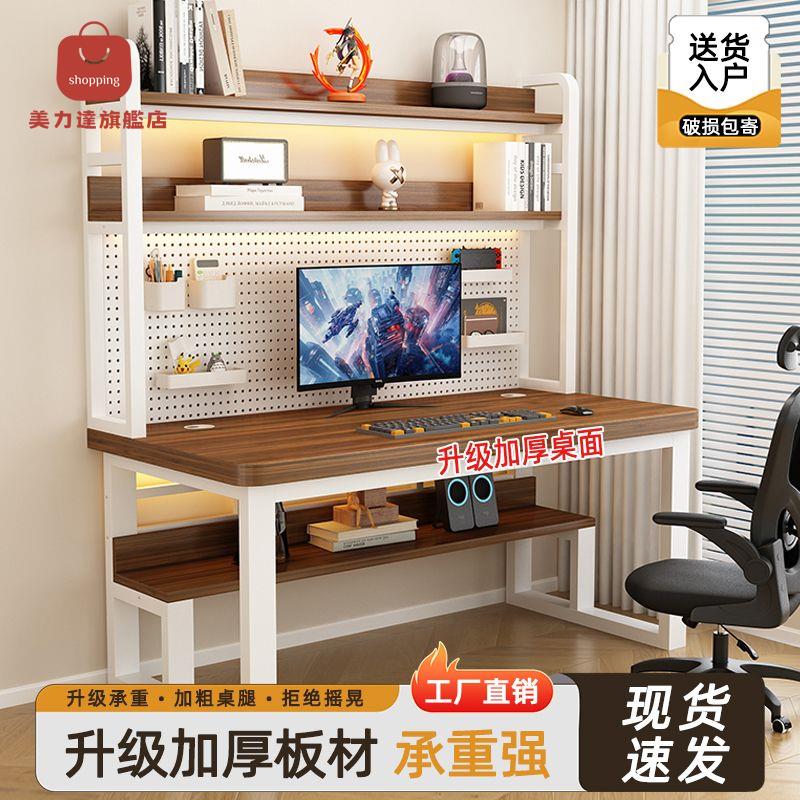 電腦桌 電競桌 書桌 辦公桌 實木臺式電腦桌家用書桌書架一體組合學生寫字桌學習桌電競桌