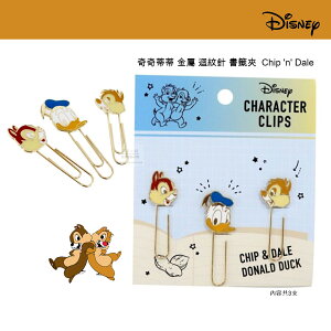 日本直送 迪士尼 奇奇蒂蒂 造型迴紋針 金屬書籤 花栗鼠 Chip 'n' Dale