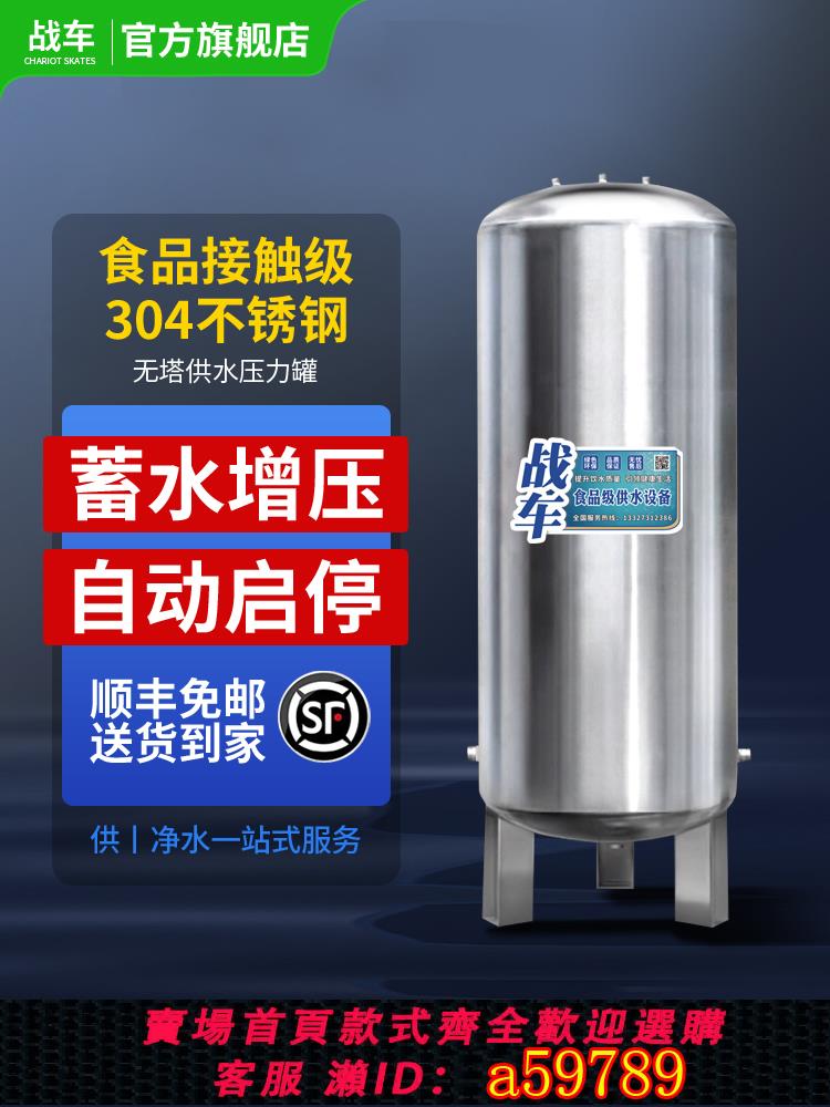 【臺灣公司 可打統編】304不鏽鋼儲水壓力罐白鋼蓄水桶井水自來水增壓水塔水箱加壓桶池