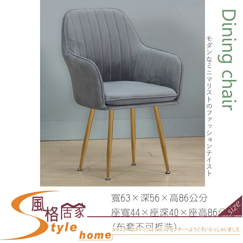 《風格居家Style》莫泊桑灰色布餐椅 903-12-LJ