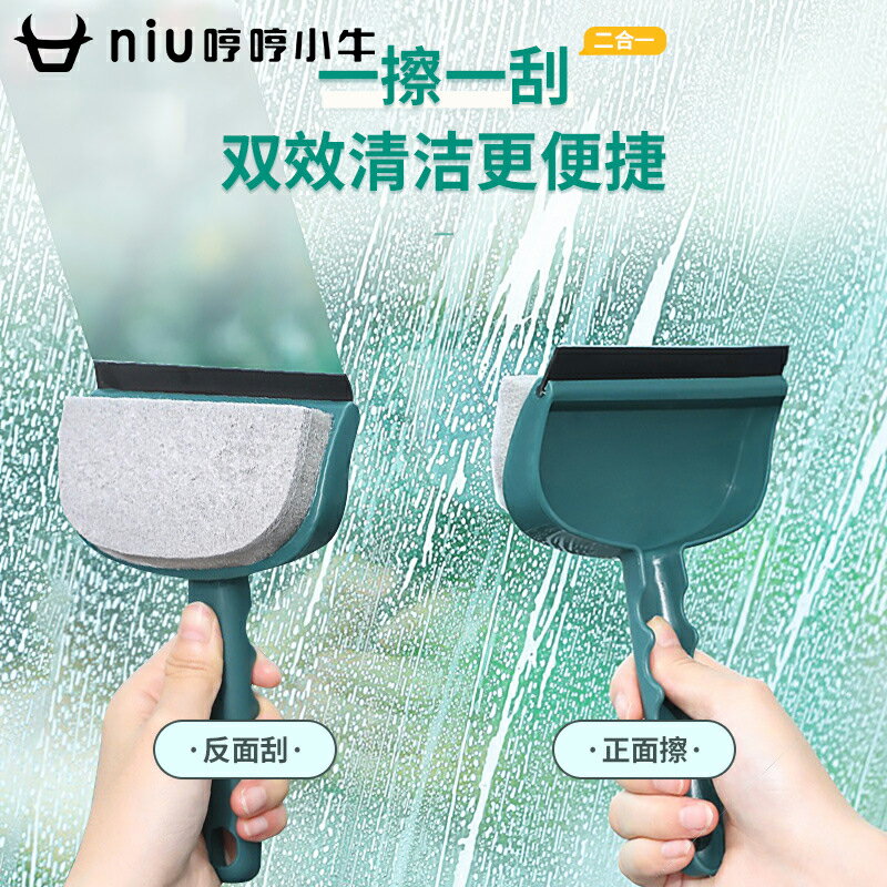 刮洗兩用刮水器刮玻璃神器擦窗器家用窗戶清潔刷餐桌玻璃清潔工具