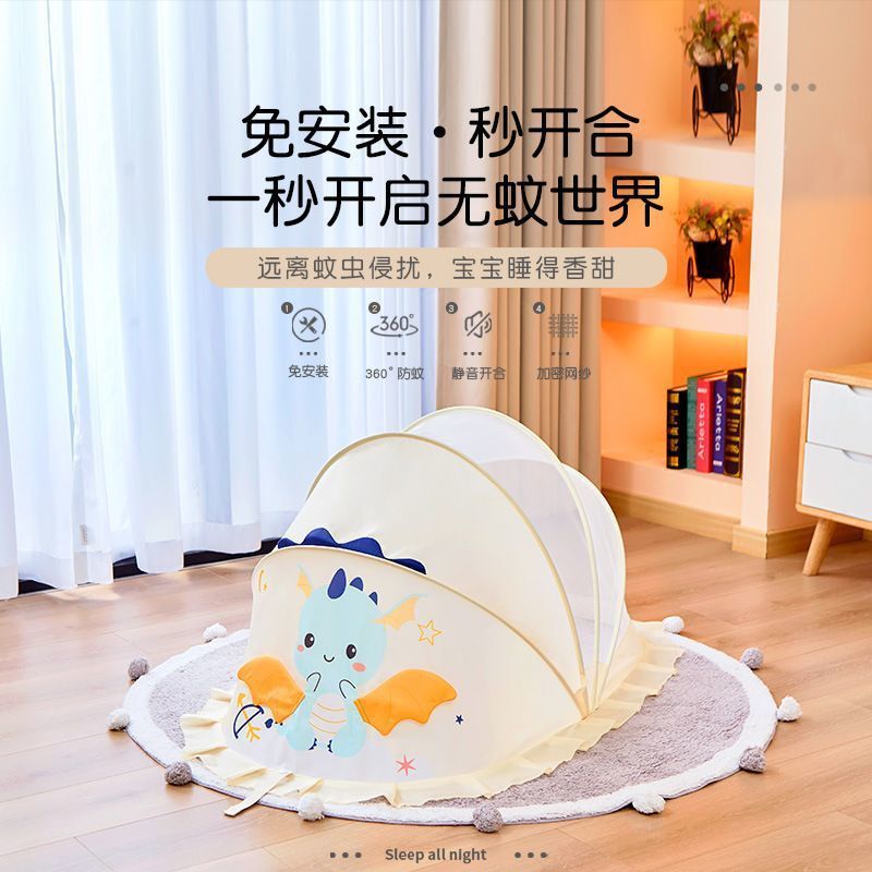 公司貨 免運 快速出貨 嬰幼兒4幅防蚊帳寶寶防蚊罩新生兒防蚊新款4幅可折疊全罩通用神器
