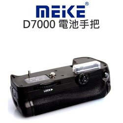 【中壢NOVA-水世界】MeiKe 美科 電池手把【NIKON D7000】垂直握把 電池把手 一年保固 相容原廠