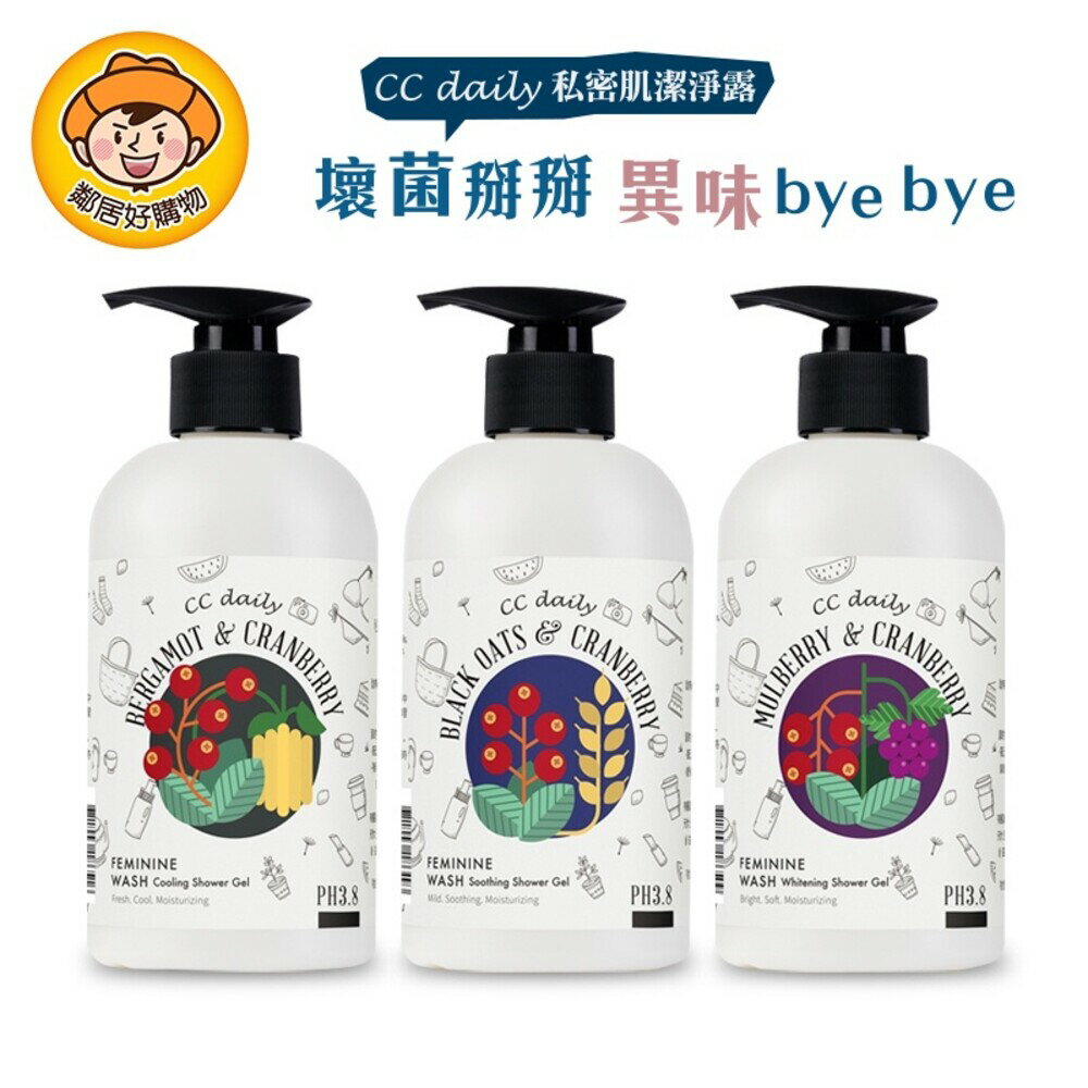 【臺塑生醫】CC daily私密肌舒緩潔淨露330g-(黑燕麥&蔓越莓/桑葚&蔓越莓/佛手柑&蔓越莓) 私密清潔