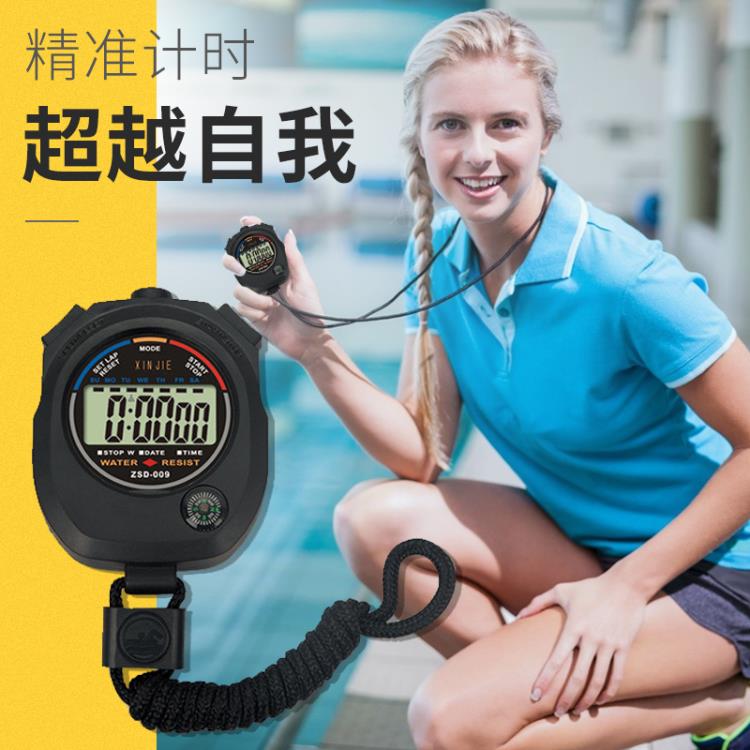 電子秒錶計時器體育老師運動跑步田徑訓練游泳防水裁判教練專用「限時特惠」