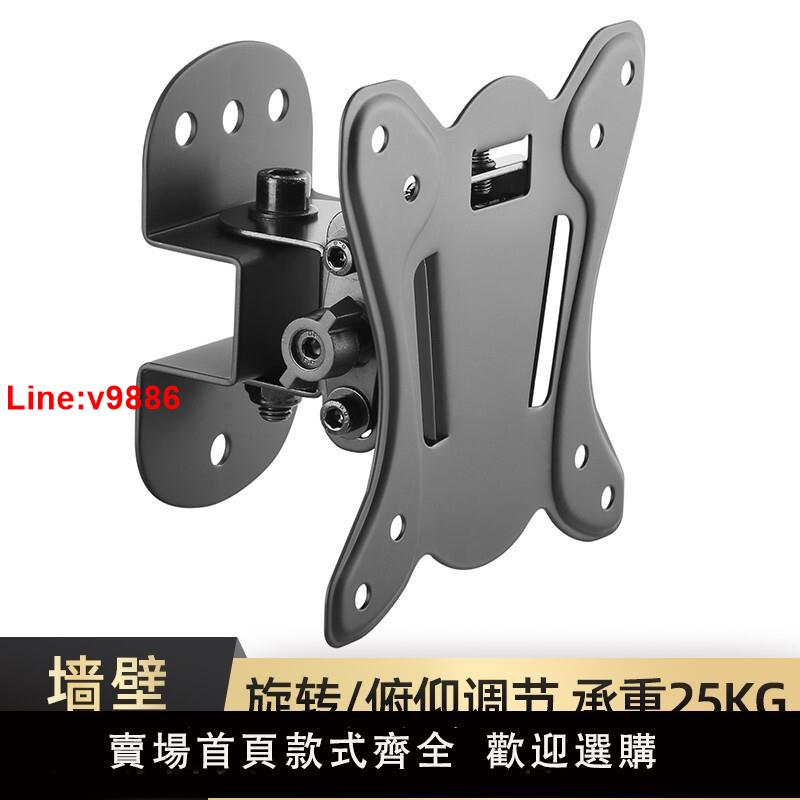 【臺灣公司 超低價】北弧電腦顯示器支架壁掛式墻體打孔帶魚屏電腦支架27 32 34 43寸