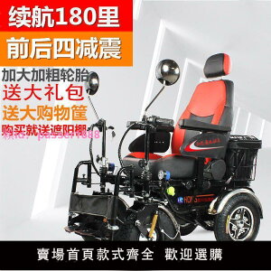 弘寶通電動輪椅車老人殘疾人代步車四輪越野多功能大續航爬坡輪椅
