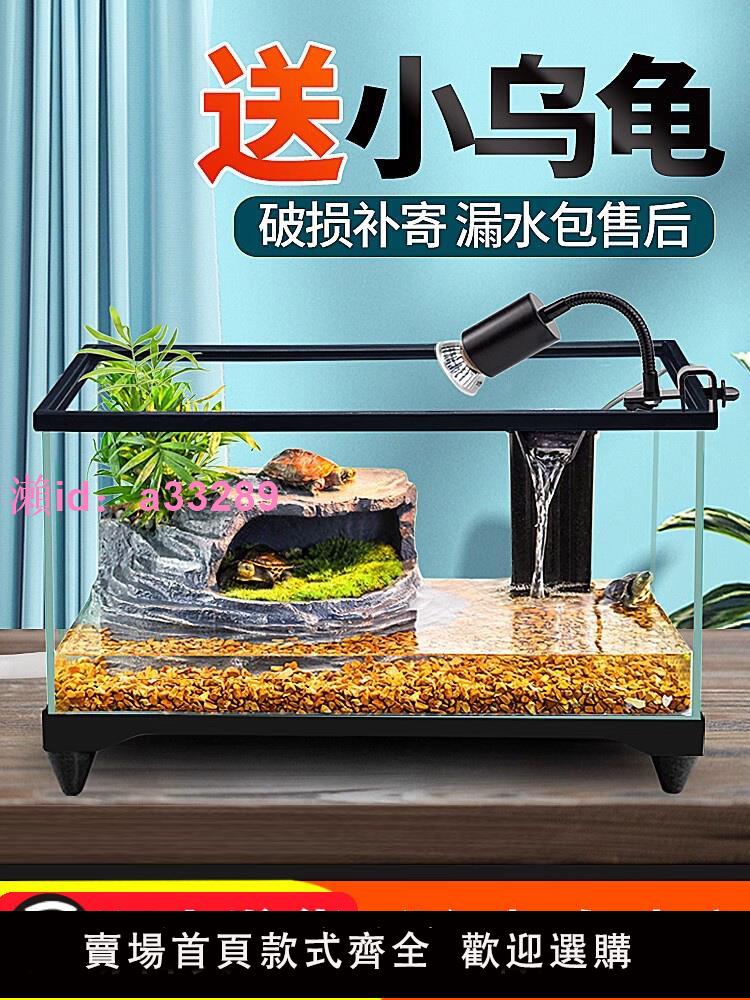 烏龜缸養龜專用缸大型家用帶曬臺生態缸巴西龜飼養箱別墅玻璃魚缸