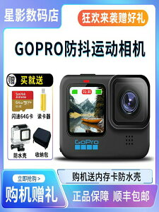GoPro HERO9 BLACK運動相機10/8/7/6/5 SILVER防抖360度攝像機MAX