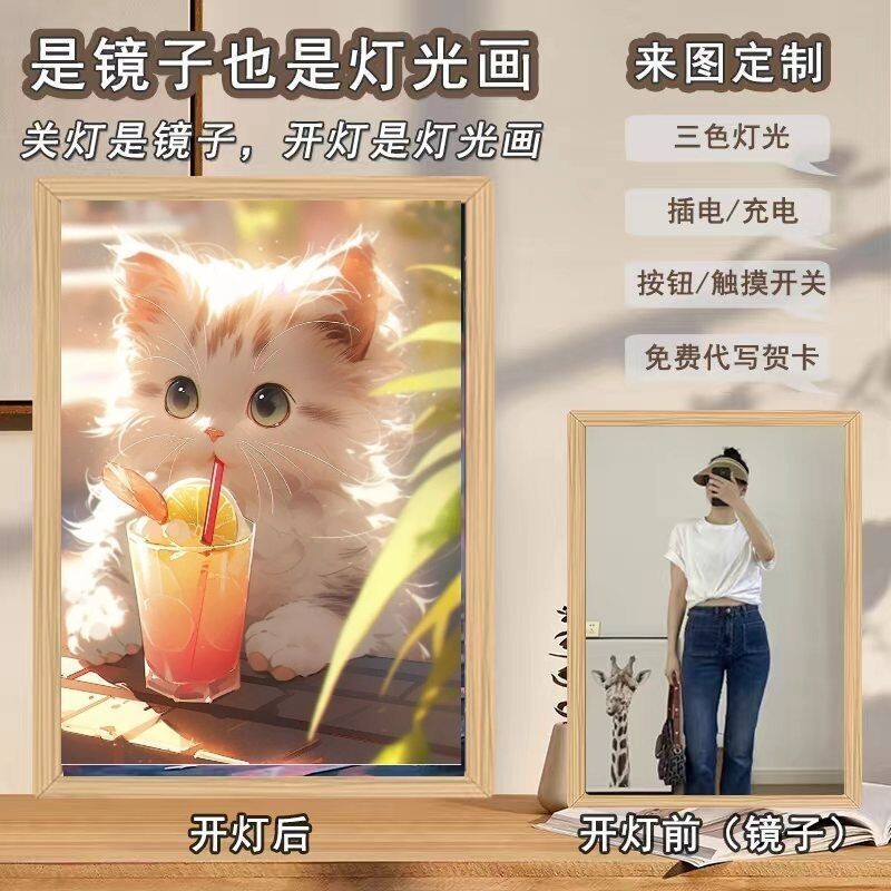 貓咪治癒系鏡子燈光畫 動漫小夜燈 LED燈光畫 DIY鏡子 臥室溫馨氛圍發光裝飾畫 生日禮物 木質周邊相框