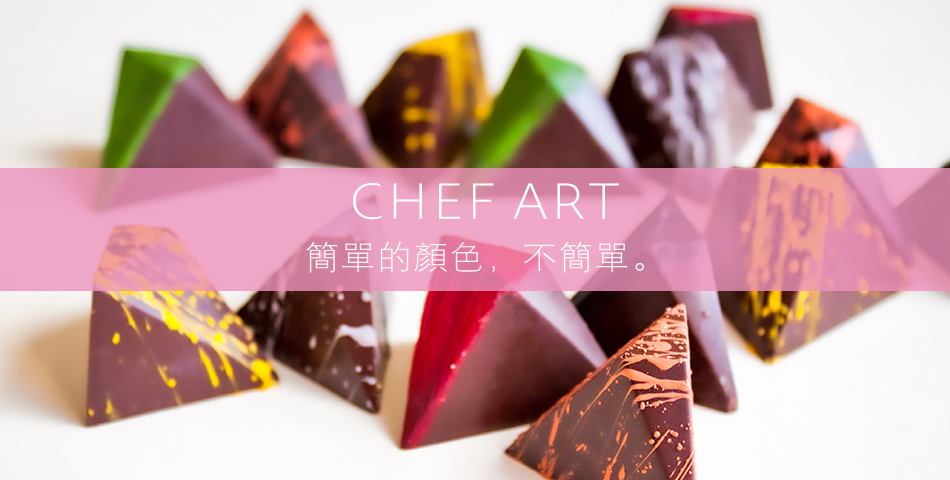 CHEF ART - 限時優惠好康折扣