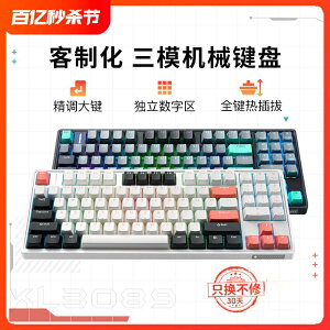 雷神KL3089 三模機械鍵盤無線藍牙電競游戲全鍵熱插拔客製化RGB