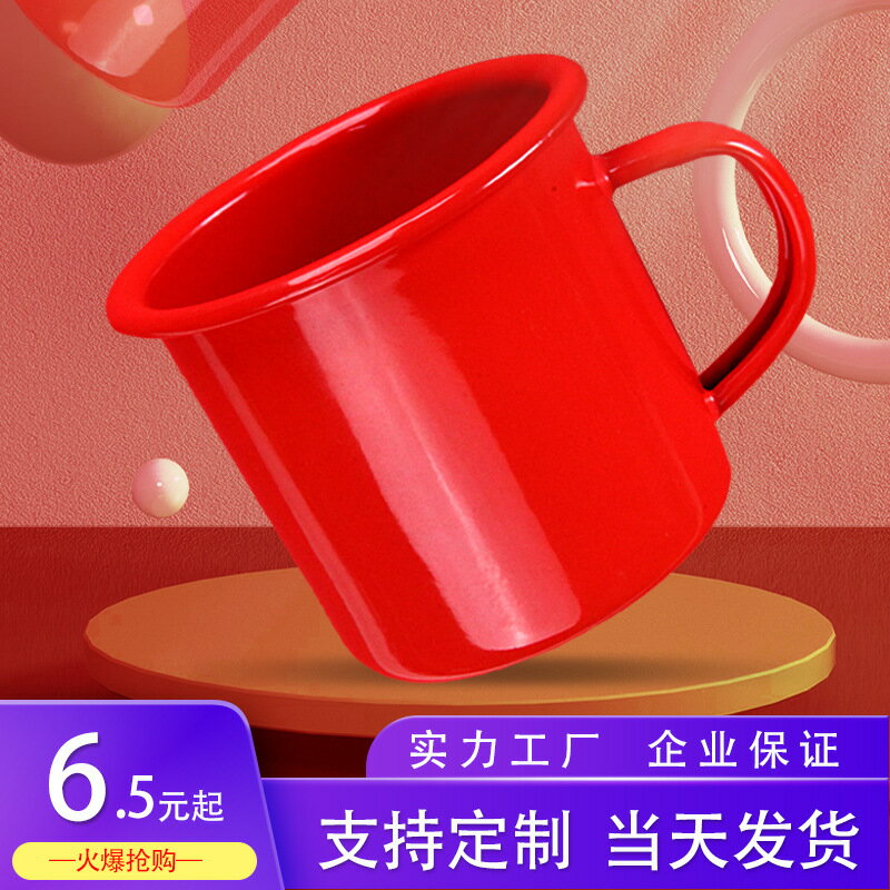 搪瓷咖啡杯懷舊紅色復古杯舊馬克水杯正紅色聖誕新年加厚小紅杯