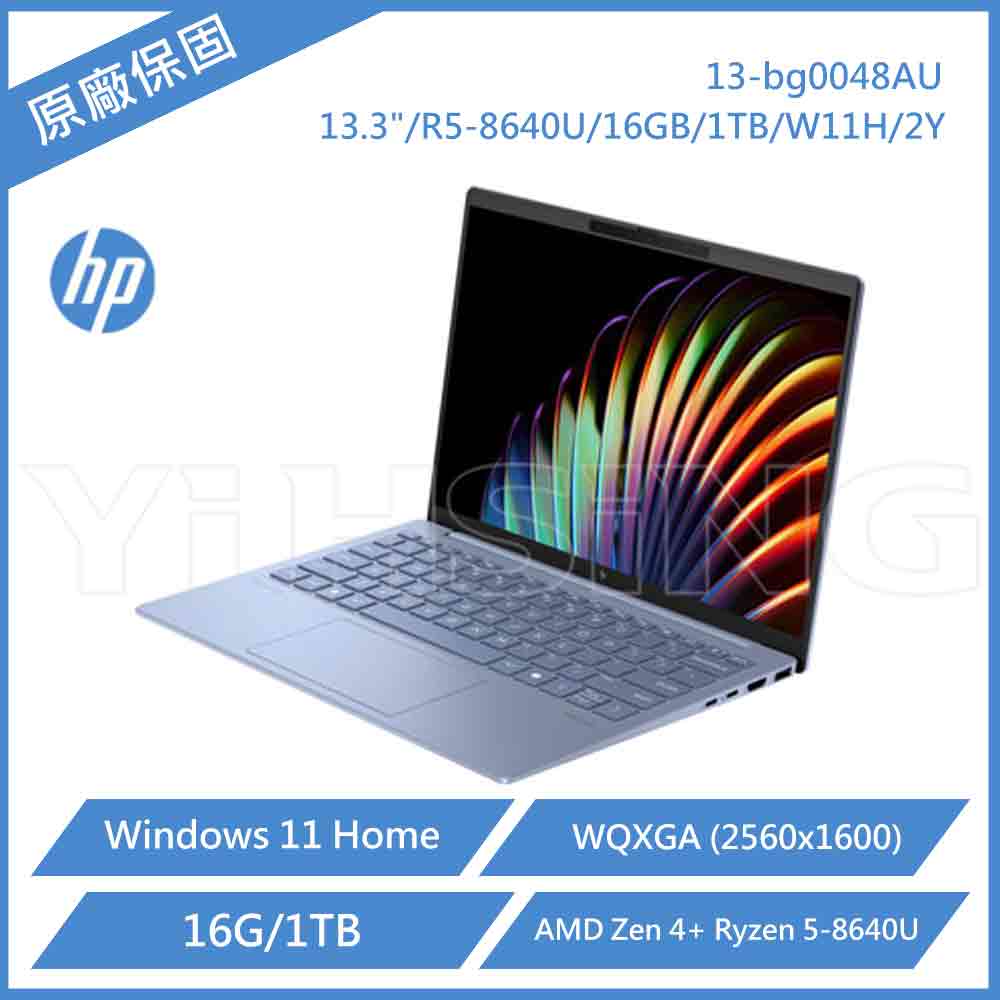 HP 惠普 13吋 R5-8640U AI 990G 極致輕薄筆電(Pavilion Aero 13-bg0048AU/16G/1T SSD/W11/天空藍)