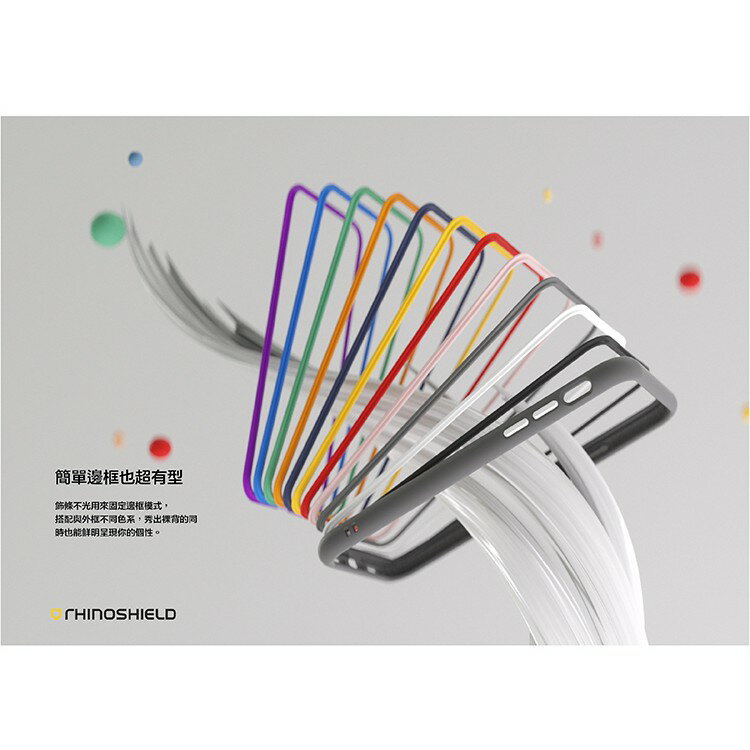 【犀牛盾】 iPhone 8 Plus 7 Plus   Mod NX 防摔殼專用邊條 7